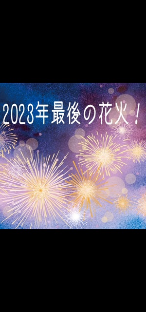 夏だけじゃない！